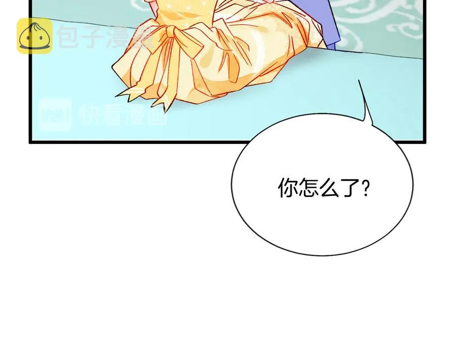 第61话 探望夏诺 第63页