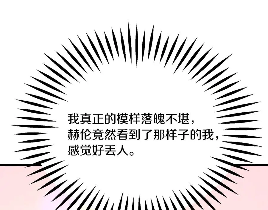 第61话 探望夏诺 第64页