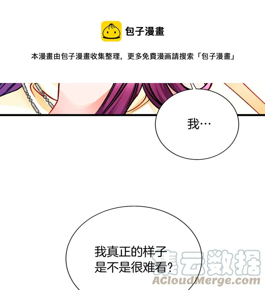 第61话 探望夏诺 第69页
