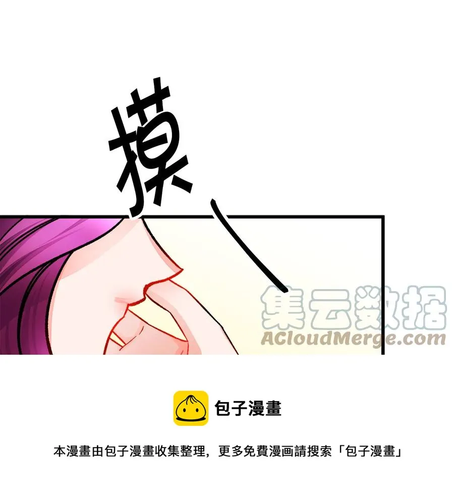 第61话 探望夏诺 第73页