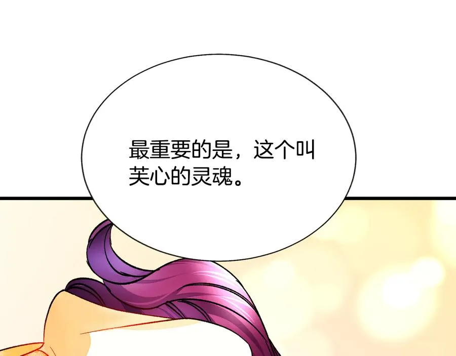 第61话 探望夏诺 第78页