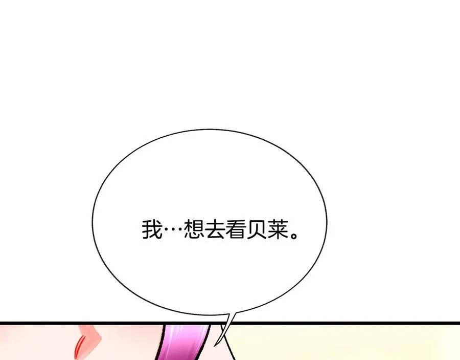 第61话 探望夏诺 第82页