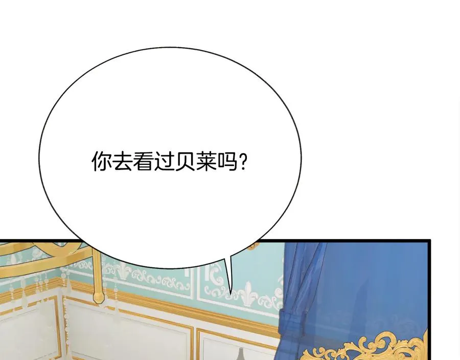 第61话 探望夏诺 第84页