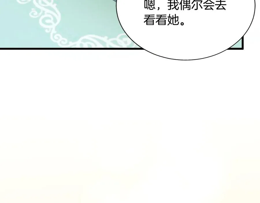 第61话 探望夏诺 第86页