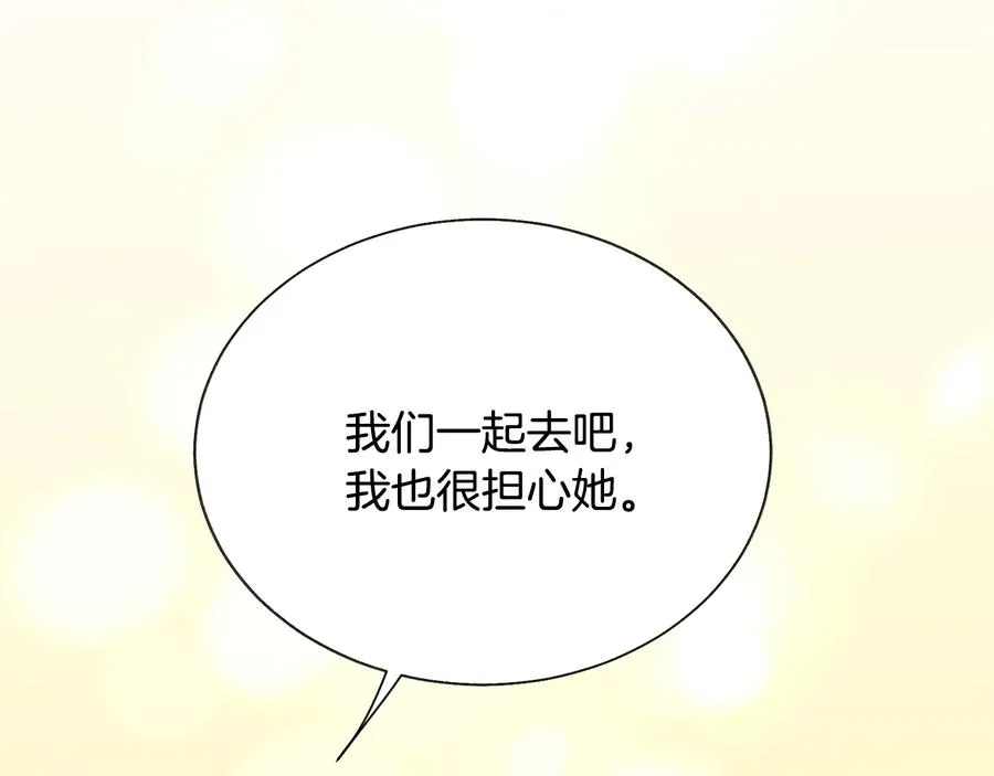 第61话 探望夏诺 第87页