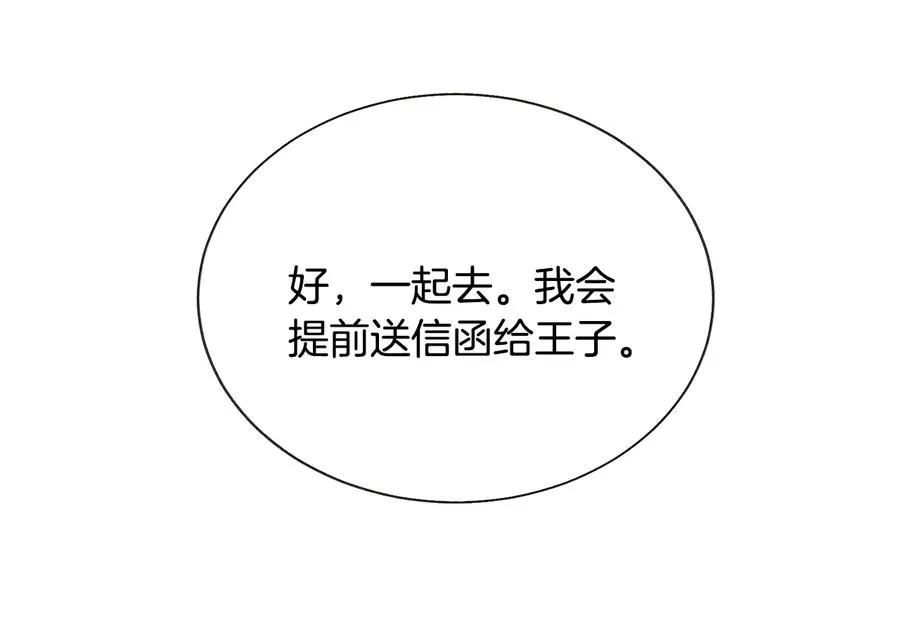 第61话 探望夏诺 第90页
