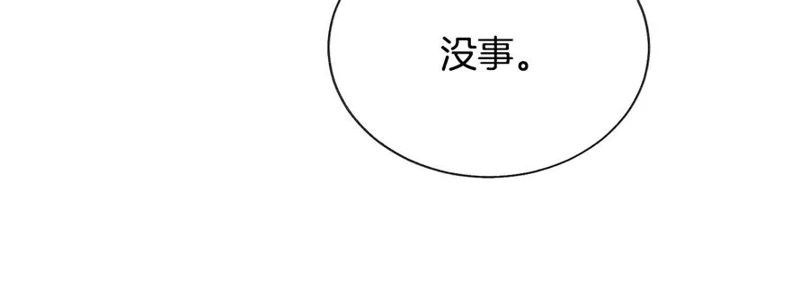 第61话 探望夏诺 第96页