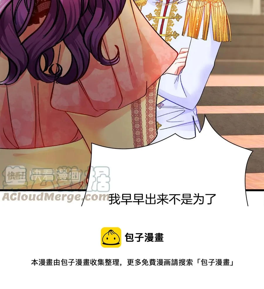 第61话 探望夏诺 第105页
