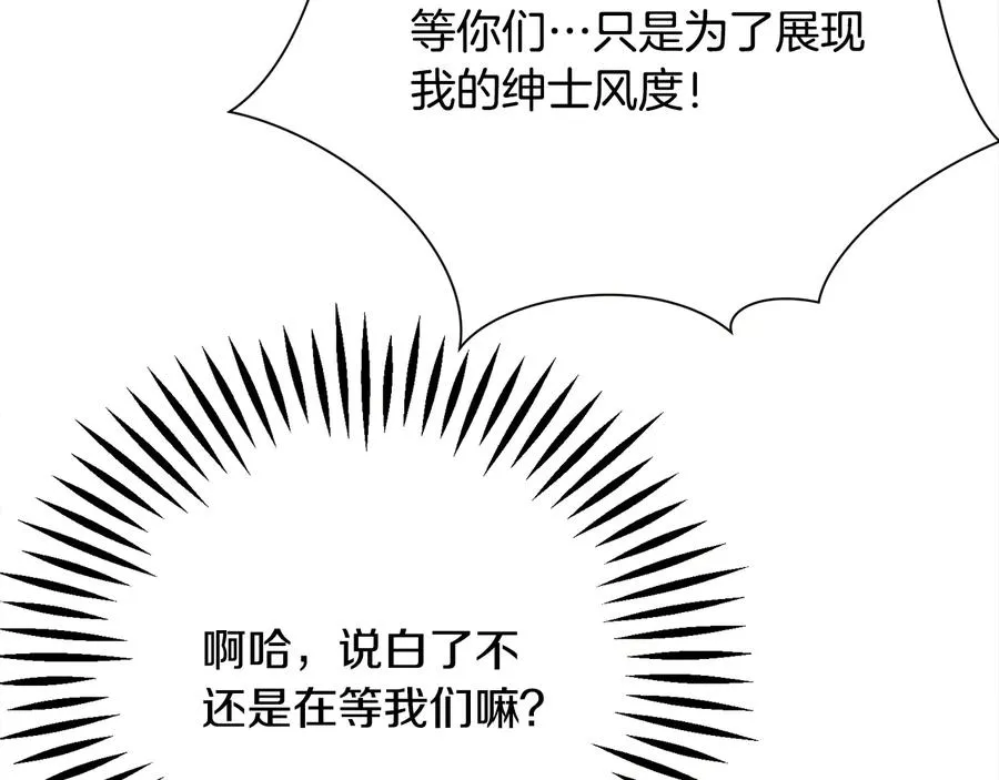第61话 探望夏诺 第106页