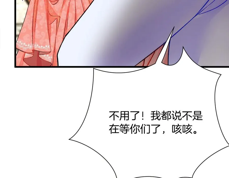 第61话 探望夏诺 第112页