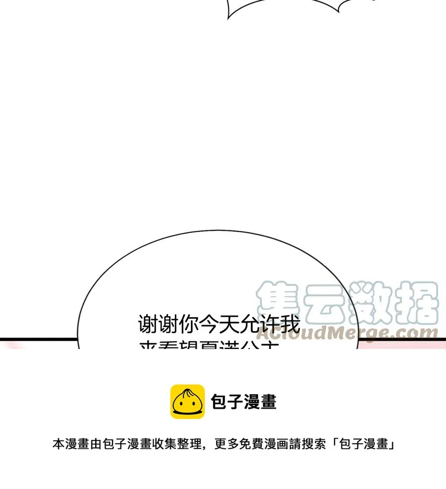 第61话 探望夏诺 第113页