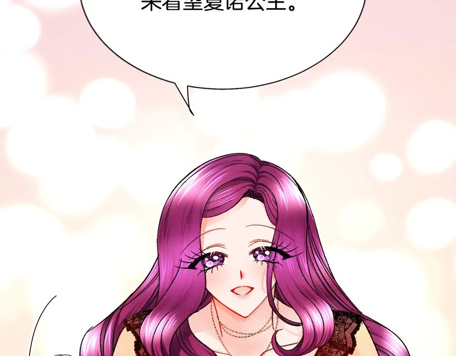 第61话 探望夏诺 第114页