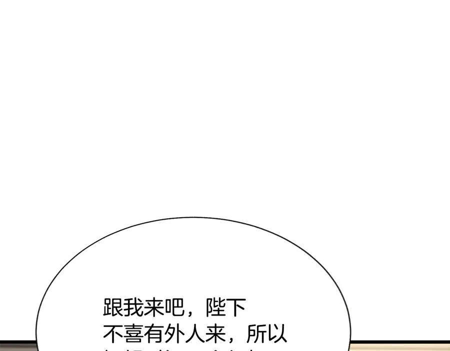 第61话 探望夏诺 第116页