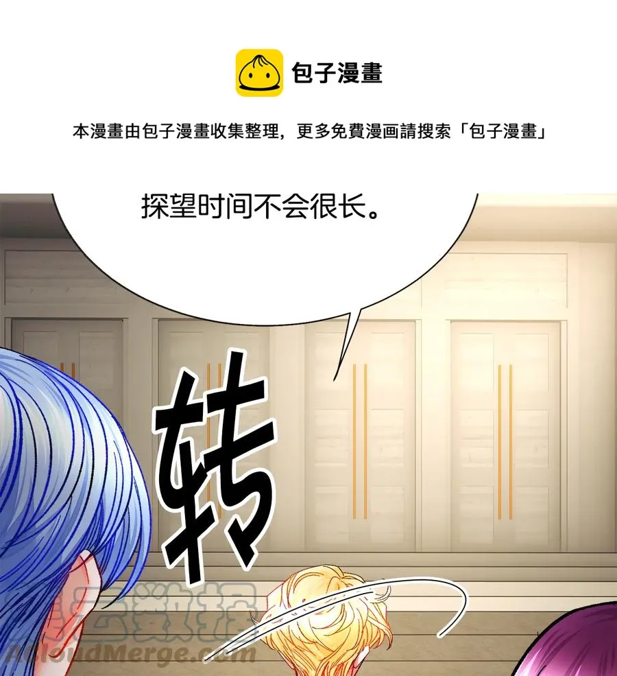 第61话 探望夏诺 第117页