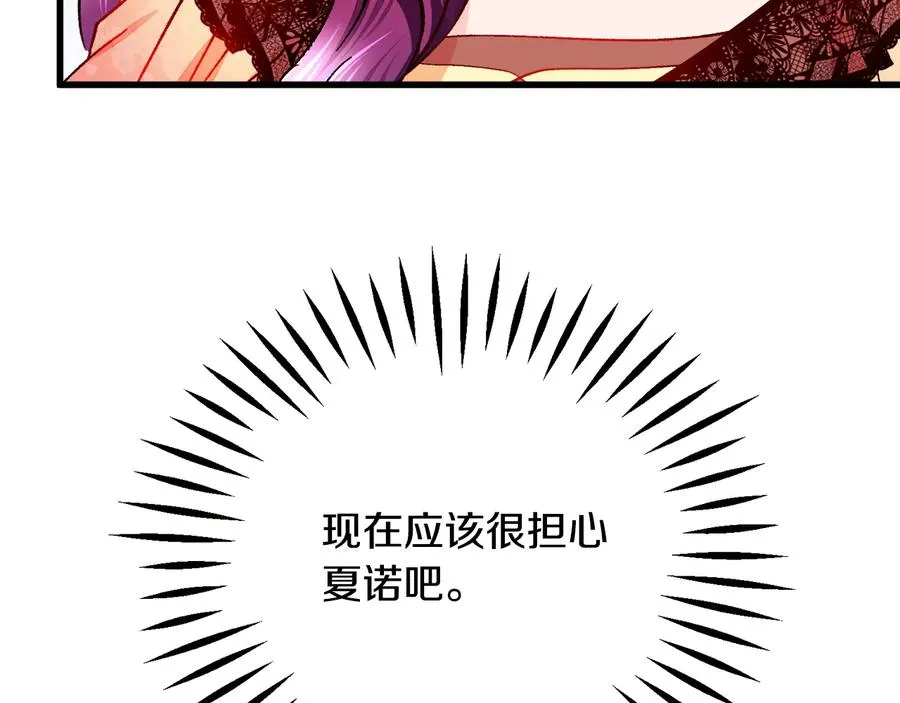 第61话 探望夏诺 第122页