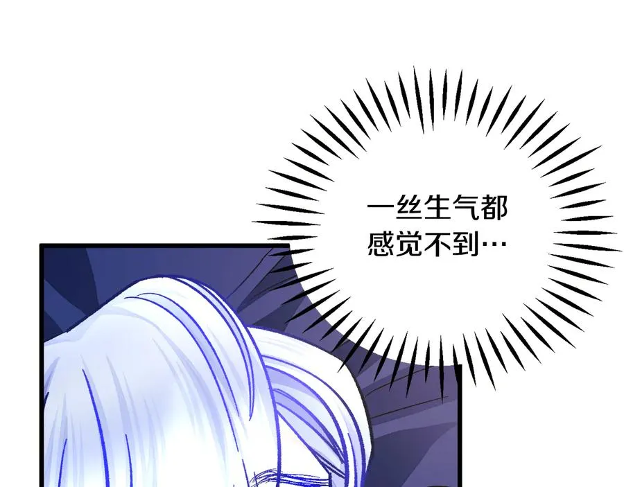 第61话 探望夏诺 第131页