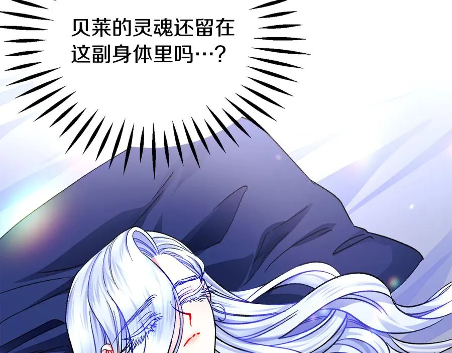 第61话 探望夏诺 第134页