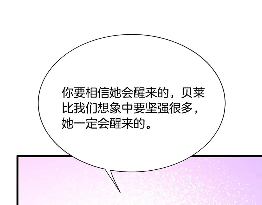 第61话 探望夏诺 第143页