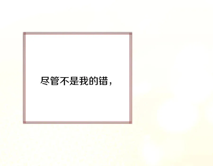 第61话 探望夏诺 第146页