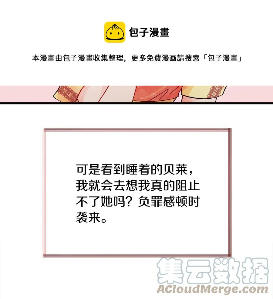 第61话 探望夏诺 第149页