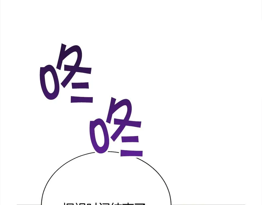 第61话 探望夏诺 第150页