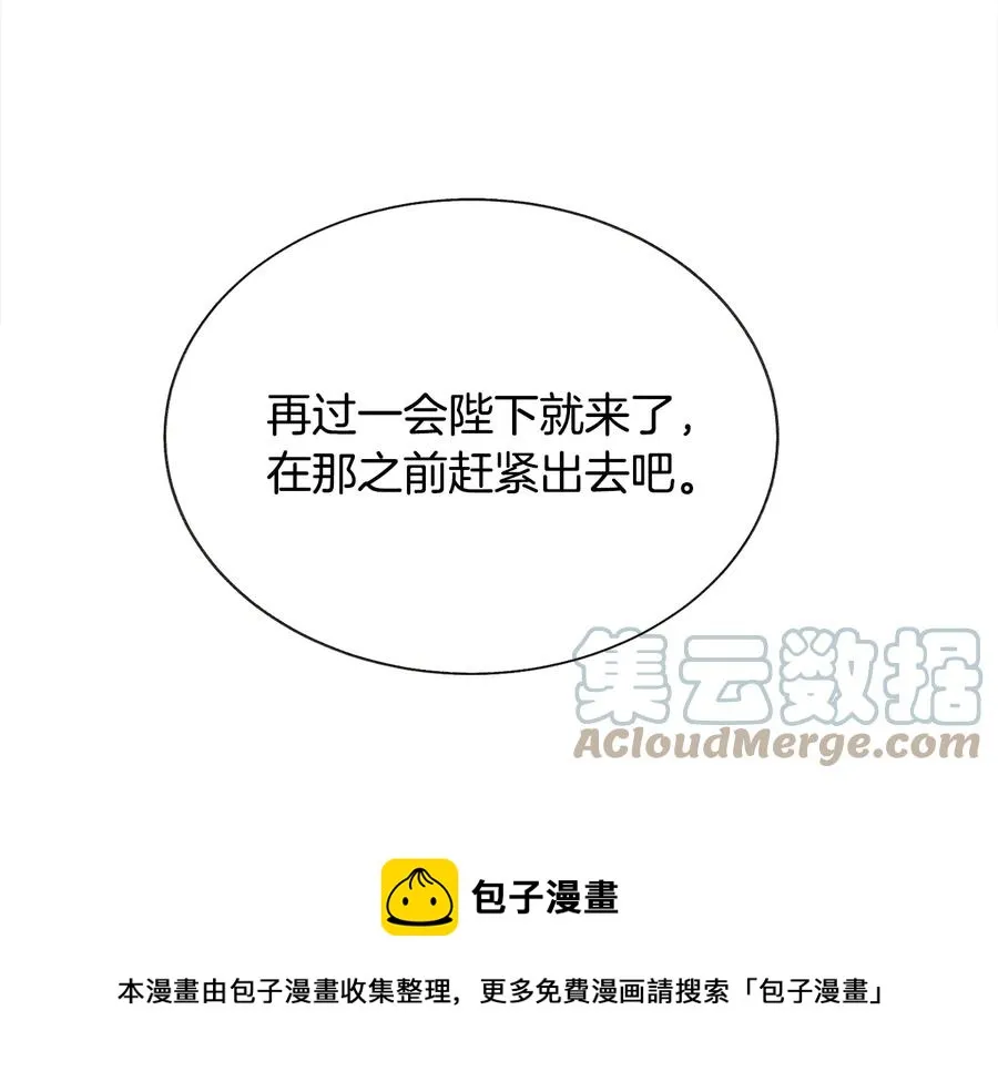 第61话 探望夏诺 第153页