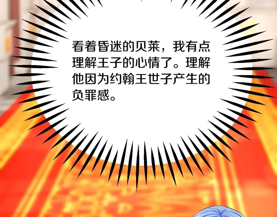 第61话 探望夏诺 第158页
