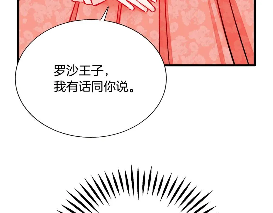 第61话 探望夏诺 第163页