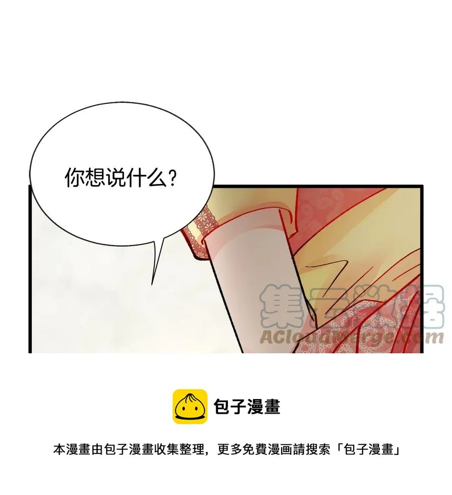 第61话 探望夏诺 第165页