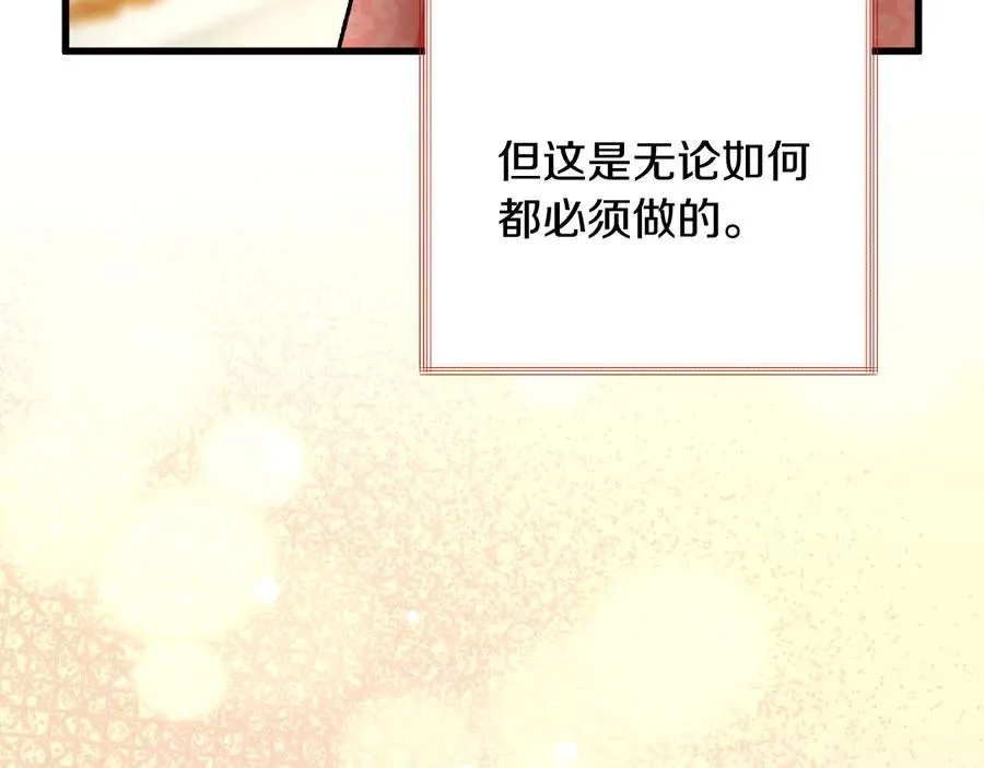 第61话 探望夏诺 第167页