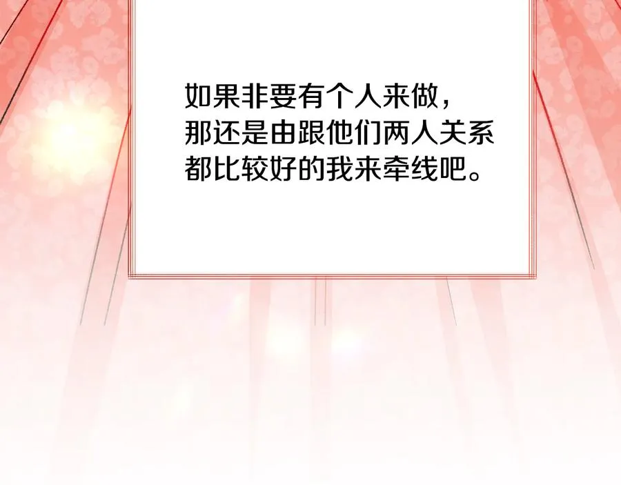 第61话 探望夏诺 第170页