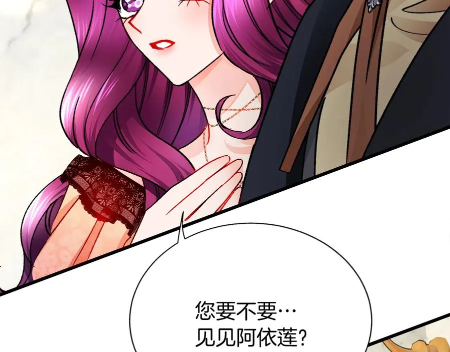 第61话 探望夏诺 第172页