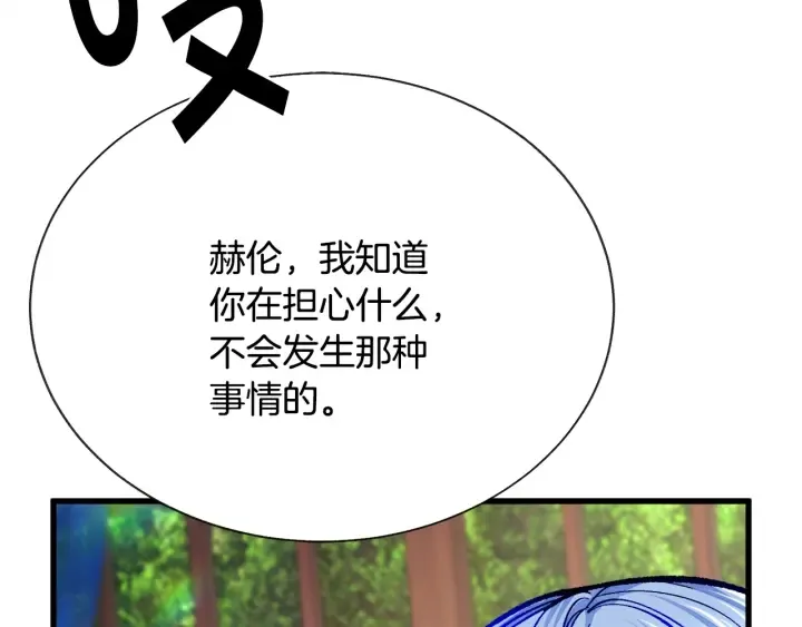 第64话 面对面交谈 第8页