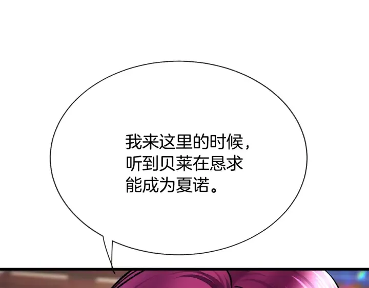 第64话 面对面交谈 第11页