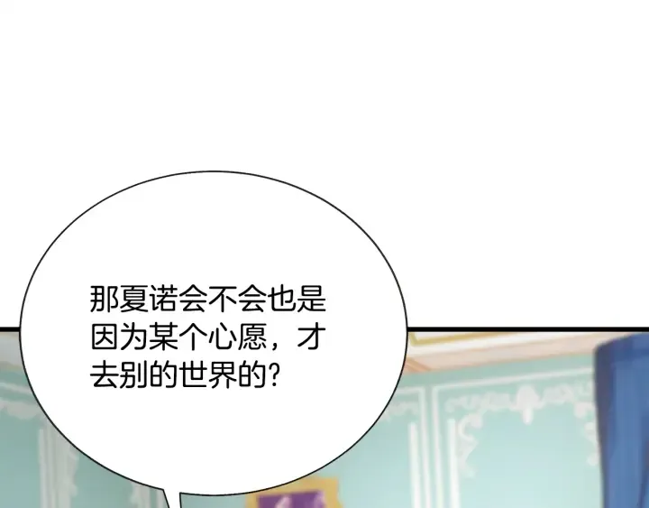 第64话 面对面交谈 第14页