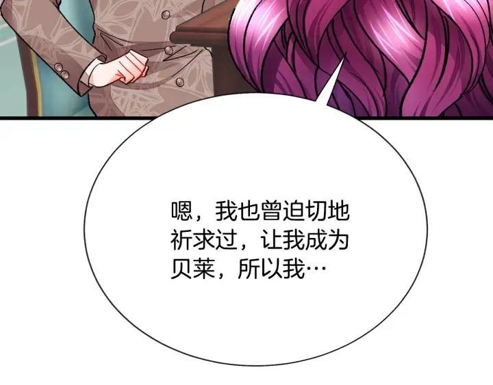 第64话 面对面交谈 第16页