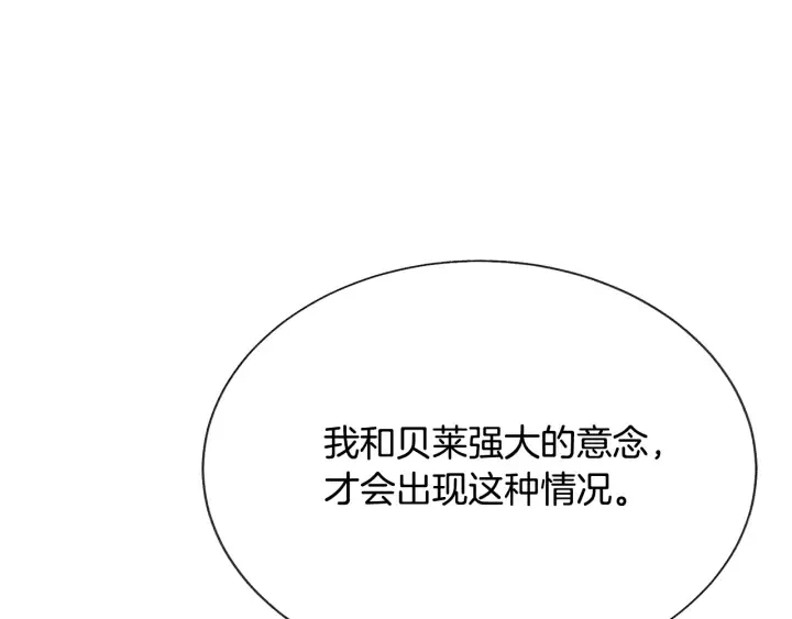 第64话 面对面交谈 第17页