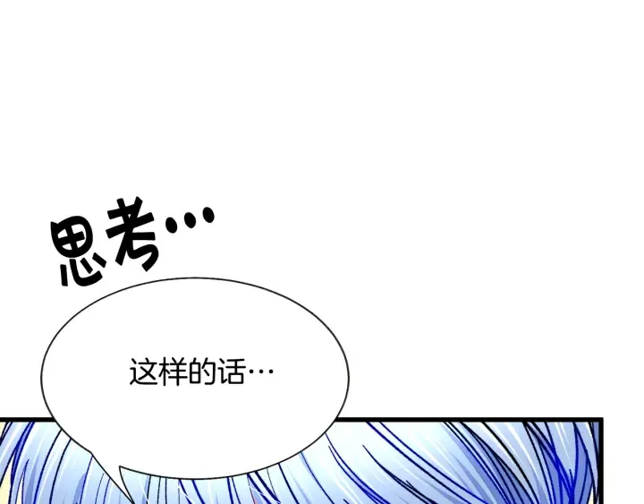第64话 面对面交谈 第20页