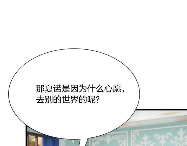 第64话 面对面交谈 第22页