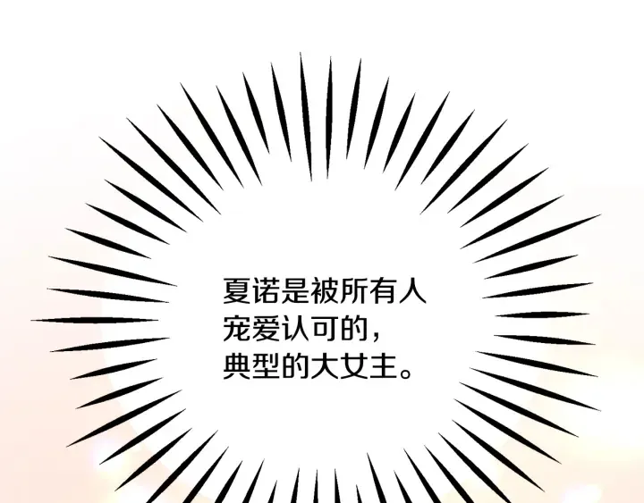 第64话 面对面交谈 第25页