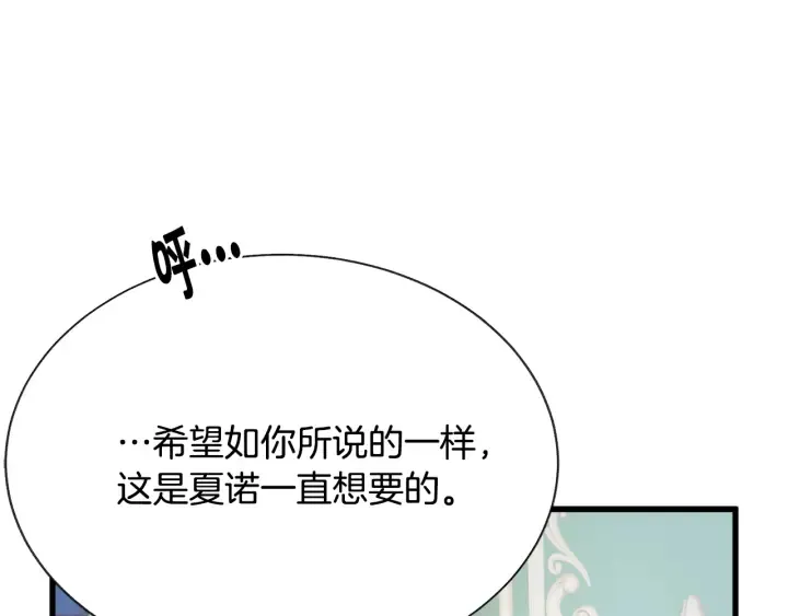 第64话 面对面交谈 第32页