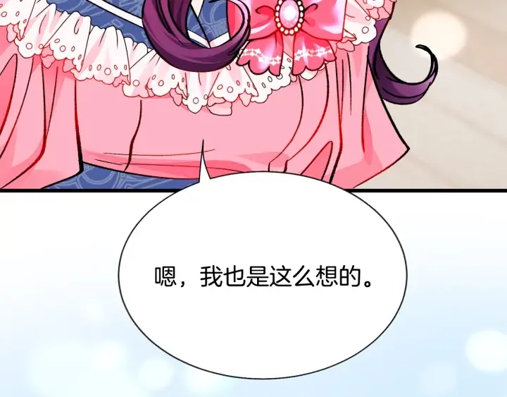 第64话 面对面交谈 第37页