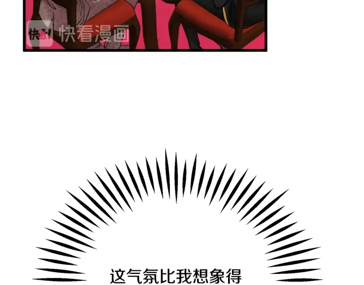 第64话 面对面交谈 第44页