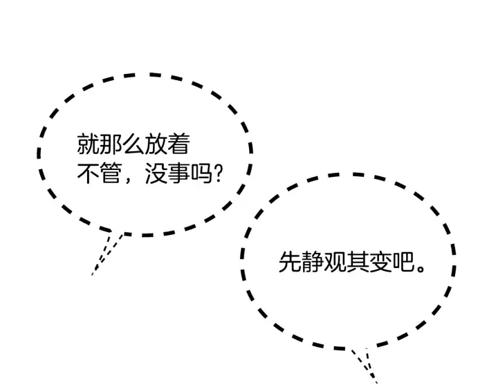第64话 面对面交谈 第50页
