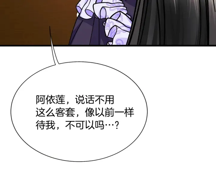 第64话 面对面交谈 第57页