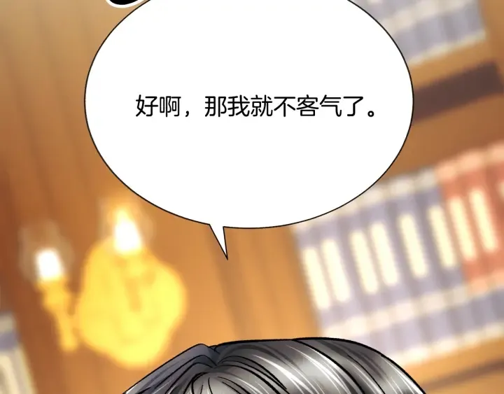 第64话 面对面交谈 第59页