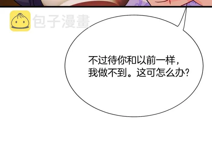 第64话 面对面交谈 第62页