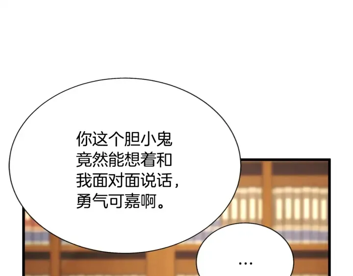 第64话 面对面交谈 第63页