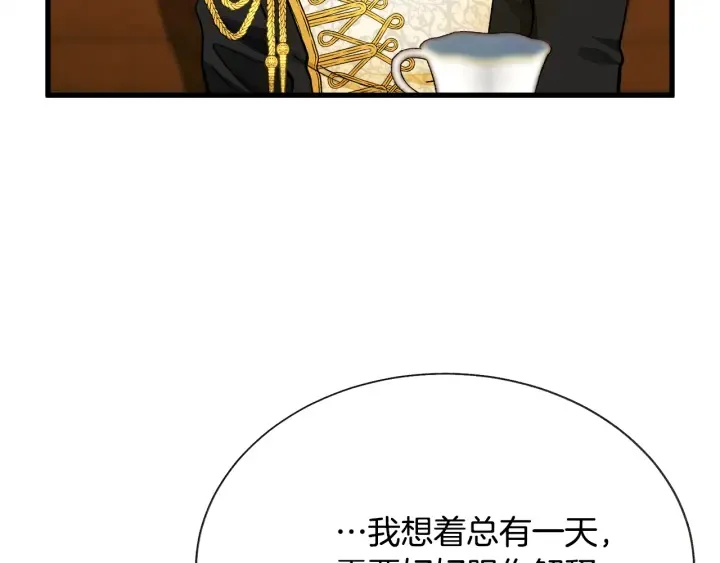 第64话 面对面交谈 第65页