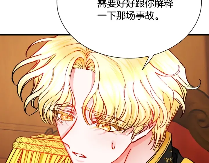 第64话 面对面交谈 第66页